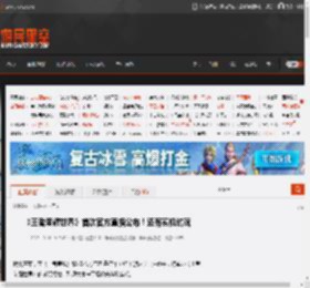 《王者荣耀世界》首次官方直播公布！还有实机试玩 _ 游民星空 GamerSky.com