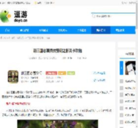 新三国志曹操传贾诩之影关卡攻略 - 逗游网