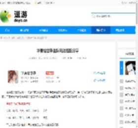 华夏绘世录金队玩法搭配分享 - 逗游网