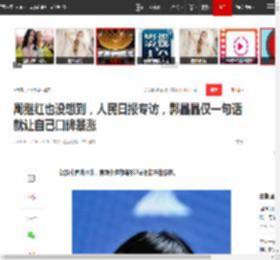 周继红也没想到，人民日报专访，郭晶晶仅一句话就让自己口碑暴涨|国际泳联|奥运冠军|中国跳水队|东京奥运会_网易订阅