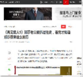 《再见爱人5》邓莎老公被扒过往史，看完才知道邓莎原来这么能忍|婚姻|演员|嫣然|美人心计_网易订阅