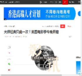 大师经典只此一次！英国电影季今晚开启|公路片|克里斯托弗|英国电影协会|上海国际电影节_网易订阅