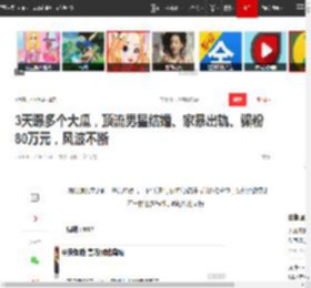 3天曝多个大瓜，顶流男星结婚、家暴出轨、骗粉80万元，风波不断|小乔|旺仔|黄子韬|粉丝礼物_网易订阅