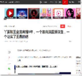 丫蛋和王金龙离婚9年，一个靠商演直播谋生，一个证实了王晶的话|赵本山|二人转|小沈阳|王金龙(数学家)_网易订阅