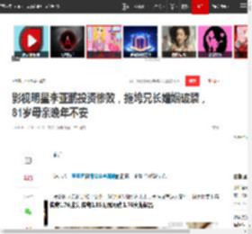 影视明星李亚鹏投资惨败，拖垮兄长婚姻破裂，81岁母亲晚年不安|离婚|安宁_网易订阅