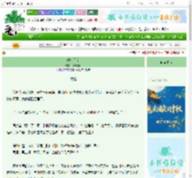 《时差几率》葵葵狗好　^第67章^ 最新更新:2025-10-17 20:24:44 晋江文学城