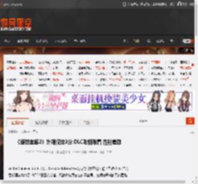 《避世血族2》外媒仅给3分:DLC吃相难看 性能差劲 _ 游民星空 GamerSky.com