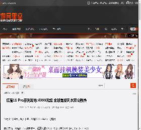 红魔11 Pro系列发布:4999元起 全球首发风水双冷散热 _ 游民星空 GamerSky.com