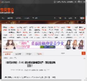 《宝可梦传说：Z-A》部分低劣建模遭吐槽：跟贴纸没啥区别！ _ 游民星空 GamerSky.com