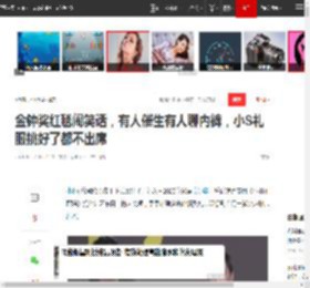 金钟奖红毯闹笑话，有人催生有人聊内裤，小S礼服挑好了都不出席|小s|大s|吴宗宪|颁奖礼|陈汉典|一路繁花_网易订阅