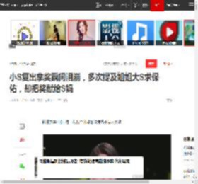 小S复出拿奖瞬间泪崩，多次提及姐姐大S求保佑，却把奖献给S妈|小s|大s|黄子佼|吴宗宪|蔡康永|金钟奖|徐熙媛|徐熙娣|康熙来了_网易订阅