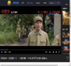 《志愿军：浴血和平》“同名同姓”片段 张孝文纪念同名战友_高清视频在线观看_电影网