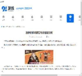 洛伊的移动要塞马尔强度如何-洛伊的移动要塞马尔强度介绍 - 91手游网