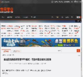 金山回应商务部采用WPS格式：符合中国企业办公标准 _ 游民星空 GamerSky.com