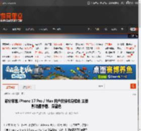 部分苹果 iPhone 17 Pro / Max 用户反馈机身褪色 主要影响星宇橙、深蓝色 _ 游民星空 GamerSky.com