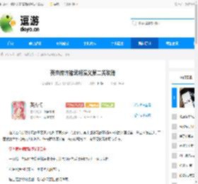 英杰传许褚武将演义第二关攻略 - 逗游网