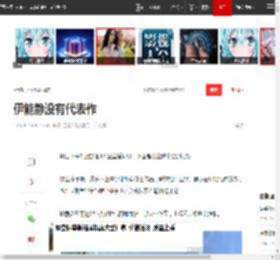 伊能静没有代表作|美白|精油|抗皱|叶童|精华油|紧致护肤品_网易订阅