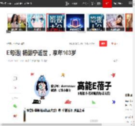 E句话| 杨振宁逝世，享年103岁|小s|何穗|e句话|黄子韬|陈伟霆|蔡康永_网易订阅