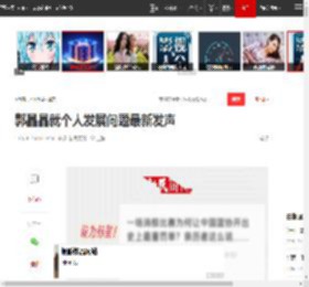 郭晶晶就个人发展问题最新发声|跳水|奥运会|全运会|奥运冠军_网易订阅