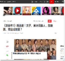 《庆余年3》新进度！太子、言冰云换人，敖瑞鹏、郑业成加盟？|演员|张若昀|国色芳华|言冰云（电视剧《庆余年》中的人物）_网易订阅