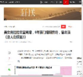 美女克拉拉官宣离婚，6年豪门婚姻告终，曾出演《唐人街探案3》|婚房|协议离婚|克拉拉·舒曼_网易订阅