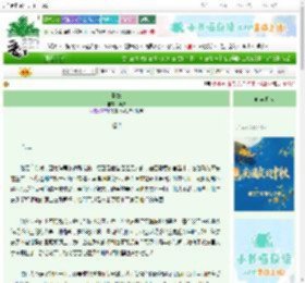 《情妇》华泱　^第9章^ 最新更新:2025-10-19 01:44:44 晋江文学城