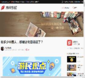 有多少中国人，都被这句日语毁了？ _ 游民星空 Gamersky.com