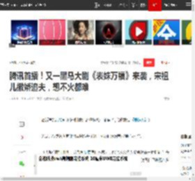 腾讯首播！又一黑马大剧《表妹万福》来袭，宋祖儿撒娇追夫，想不火都难|古装|国色芳华_网易订阅