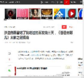 沙溢自曝曾吃了狗吃过的面发烧三天，《爸爸去哪儿》未解之谜揭晓|安吉|综艺_网易订阅