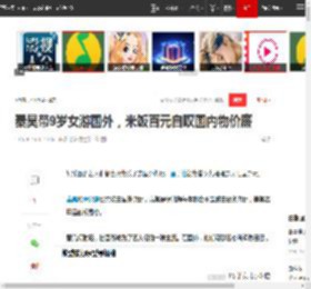 秦昊带9岁女游国外，米饭百元自叹国内物价廉|伊能静|章子怡|小米粒|娱乐圈_网易订阅