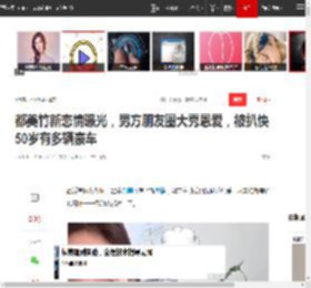 都美竹新恋情曝光，男方朋友圈大秀恩爱，被扒快50岁有多辆豪车|恋爱|相恋|牵手照_网易订阅