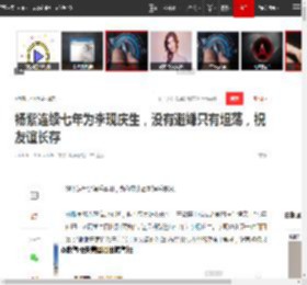 杨紫连续七年为李现庆生，没有避嫌只有坦荡，祝友谊长存_网易订阅