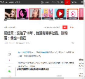 阮经天：交往了16年，她没有背弃过我。张钧甯：他也一直在|艋舺|娱乐圈|演艺事业_网易订阅