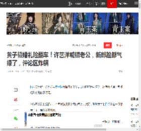 黄子韬婚礼险翻车！许艺洋喊错老公，新郎脸都气绿了，评论区炸锅|甜蜜|口误|徐艺洋_网易订阅