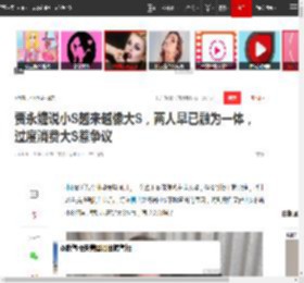 贾永婕说小S越来越像大S，两人早已融为一体，过度消费大S惹争议|小s|大s|康熙|蔡康永|徐熙媛|徐熙娣_网易订阅