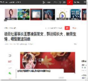 德云社董事长王惠凌晨发文，郭汾阳长大，触景生情，母爱就这简单|郭德纲|郭麒麟|张云雷|郭子仪|王惠(刘宋)_网易订阅