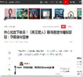 林心如放下体面！《再见爱人》曝与霍建华婚姻裂隙：孕期独守空房|李行亮_网易订阅