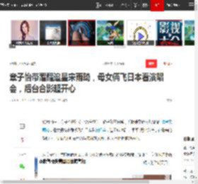 章子怡带醒醒追星宋雨琦，母女俩飞日本看演唱会，后台合影超开心|醒醒（汪峰章子怡女儿）_网易订阅