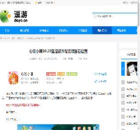 心动小镇10.20溜溜橡木与无瑕萤石位置 - 逗游网