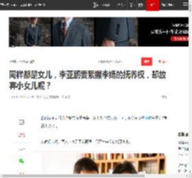 同样都是女儿，李亚鹏要紧握李嫣的抚养权，却放弃小女儿呢？|王菲|孩子抚养权_网易订阅