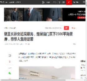 赌王长孙女近况曝光，定居澳门买下2300平海景房，悲惨人生终逆袭|黎婉华|何超贤_网易订阅