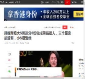 具俊晔把大S骨灰分8份做成项链送人，三个至亲却没有，小S很爱他|小s|大s|阿雅|范玮琪|范晓萱|徐熙媛|徐熙娣_网易订阅