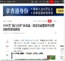 5000万“豪门大梦”碎成渣：赌王的金銮殿不如窦骁的集装箱踏实|何超莲|李婉华_网易订阅