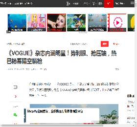 《VOGUE》杂志内涵明星！势利眼、抢压轴，热巴杨幂隔空躺枪|宋茜|刘诗诗|星光大赏|时代姐妹花|迪丽热巴·迪力木拉提_网易订阅