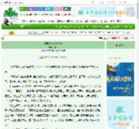 《玛丽高中爱情故事》乔漫山　^第7章^ 最新更新:2025-10-20 19:09:04 晋江文学城