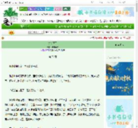 《锦衣玉面》年年乐事　^第78章^ 最新更新:2025-10-20 18:55:42 晋江文学城