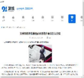 女神异闻录夜幕魅影佐原海夕夏日怎么介绍-女神异闻录夜幕魅影佐原海夕夏日的介绍方式 - 91手游网