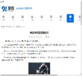 零度曙光是韩国的吗-零度曙光是否来自韩国 - 91手游网