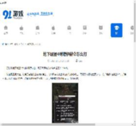 地下城堡4树精伊赫仑怎么打-地下城堡4如何打败树精伊赫仑 - 91手游网