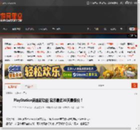 PlayStation商店新功能 显示最近30天最低价！ _ 游民星空 GamerSky.com